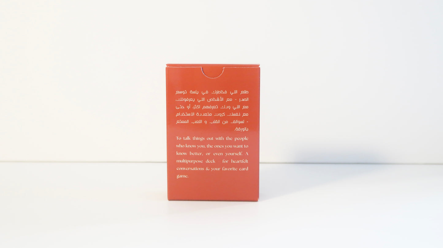 Talk It Out - وسع صدرك